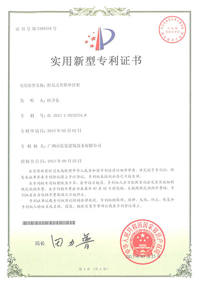 附着式升降单排架