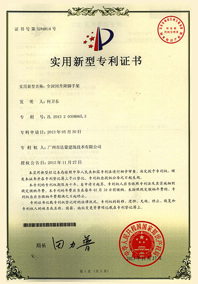 全封闭升降脚手架