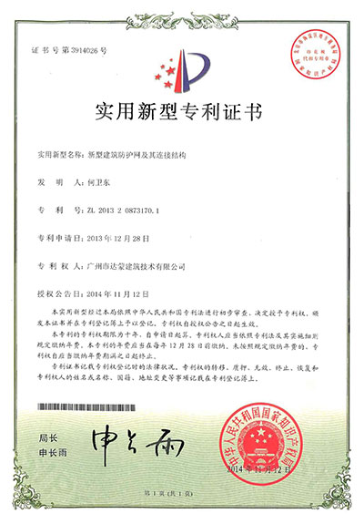 新型建筑防护网及其连接结构